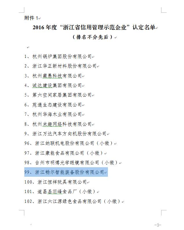 乐动·网站在线注册_乐动（中国）

