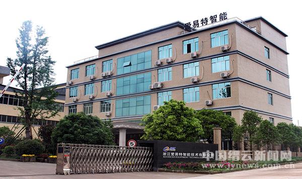乐动·网站在线注册_乐动（中国）
