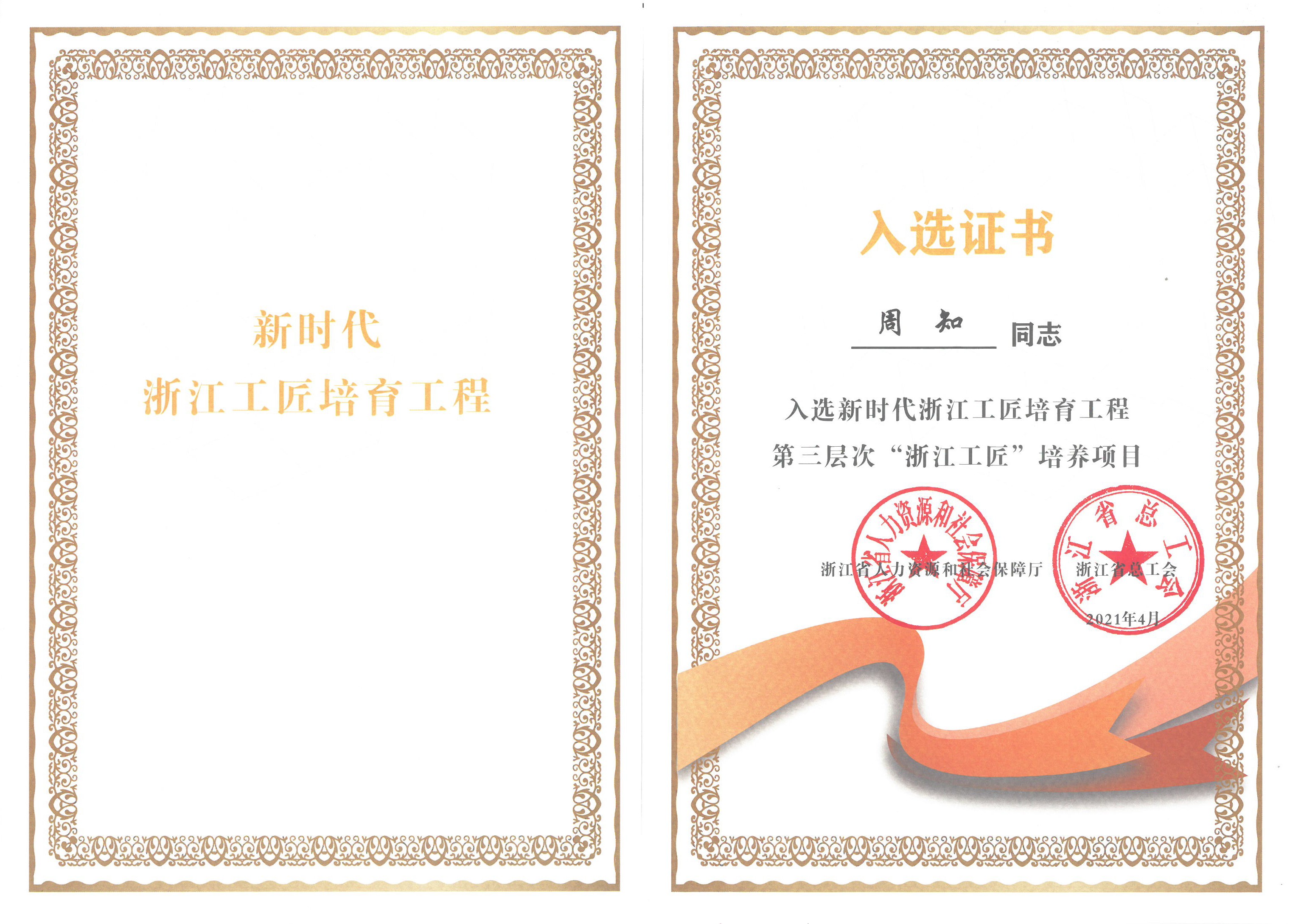 1624840689460913.jpg 微信图片_20210624141923.jpg