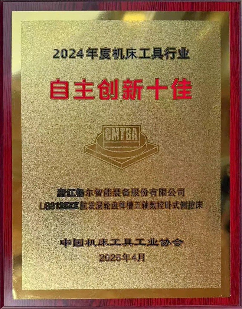 拉床,拉刀,自动化,高端拉床,专用机床,内拉床,外拉床,数控机床,自动化生产线,工业机器人 拉床,拉刀,自动化,高端拉床,专用机床,内拉床,外拉床,数控机床,自动化生产线,工业机器人
