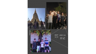 “萨瓦迪卡”优秀的畅尔人与泰国有个约会～～