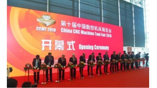 匠心智造：畅尔CCMT2018展会精彩回顾