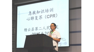 急救知识培训