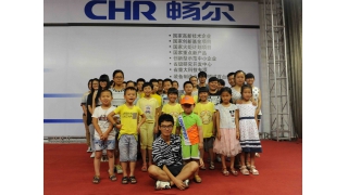 畅尔开展暑期农民工子女关爱夏令营活动
