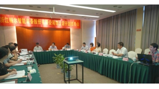 畅尔装备召开首次博士后开题报告会