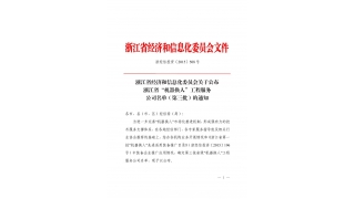 畅尔装备跻身浙江省 “机器换人”工程服务公司
