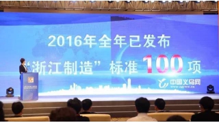 畅尔《数控立式外拉床》浙江制造标准发布