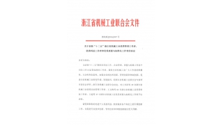 畅尔技术总监吕晓天荣获“优秀科技工作者”称号