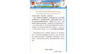 畅尔荣获“2016年度县政府质量奖”