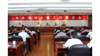 【浙江省人力资源和社会保障局】——畅尔入选生博士后工作站“先设站后授牌”单位
