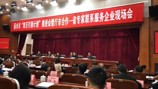 乐享“智力红利”——畅尔应申舜博士获丽水市第一批“双百引领计划”优秀挂职人才