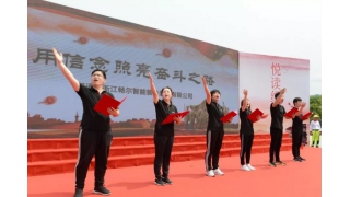 【4•23】激情读红卷，全力助阵悦读缙云