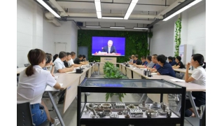 忠诚使命，求是挺进，植根人民——畅尔党员收看“浙西南革命精神”研究成果发布会