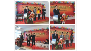 2009年度表彰大会