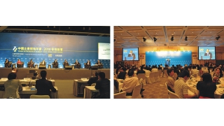 中国企业领袖年会-2010香港论坛在港隆重举行
