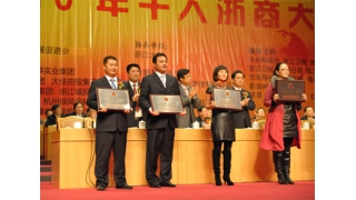 转型升级先进企业