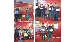 2010年度表彰大会