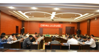 庐山会议