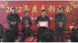 2012年度表彰大会