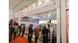 公司应邀参加第六届永康国际机械装备及工模具展览会