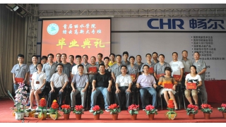 首届“丽水学院缙云高新大专班”毕业典礼