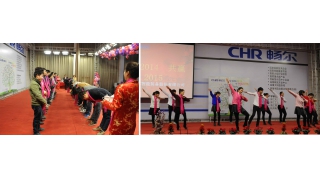 “刷新2014，共赢2015”新年晚会