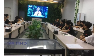 畅尔第一时间组织观看第二届世界丽水人大会直播