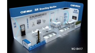 CIMT2021 | 畅尔在W2-B417等您！