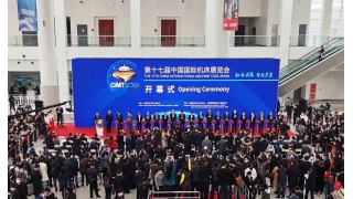 CIMT2021 | 畅尔获中国机床行业“自主创新十佳”
