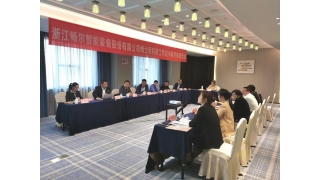畅尔博士后科研工作站中期考核报告会顺利召开