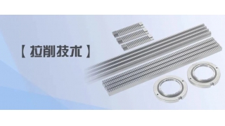 【拉削技术】拉削冷却及润滑小知识
