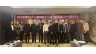 引才再上新台阶！畅尔博士后工作站两位新博士进站