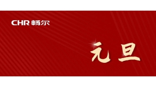 2023 | 但愿美好在，岁月常如新