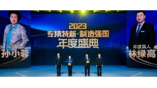 畅尔林绿高，在CCTV-2这样说……