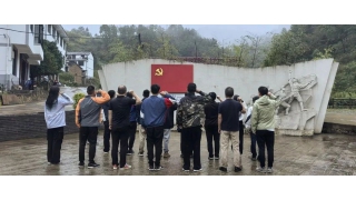 青山上的红色足迹——畅尔党支部主题党日活动