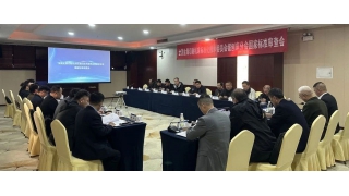 《数控立式外拉床检验条件 精度检验》国家标准审查会顺利召开