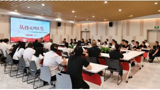 【畅尔学堂】传承红色基因，勇攀创新高峰——畅尔开展专题党课