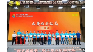 闪耀“金蓝领”！畅尔00后小将丁沛翔斩获一等奖！