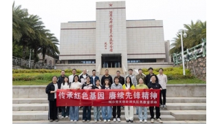 传承红色基因 赓续先锋精神 | 畅尔党支部开展红色教育活动